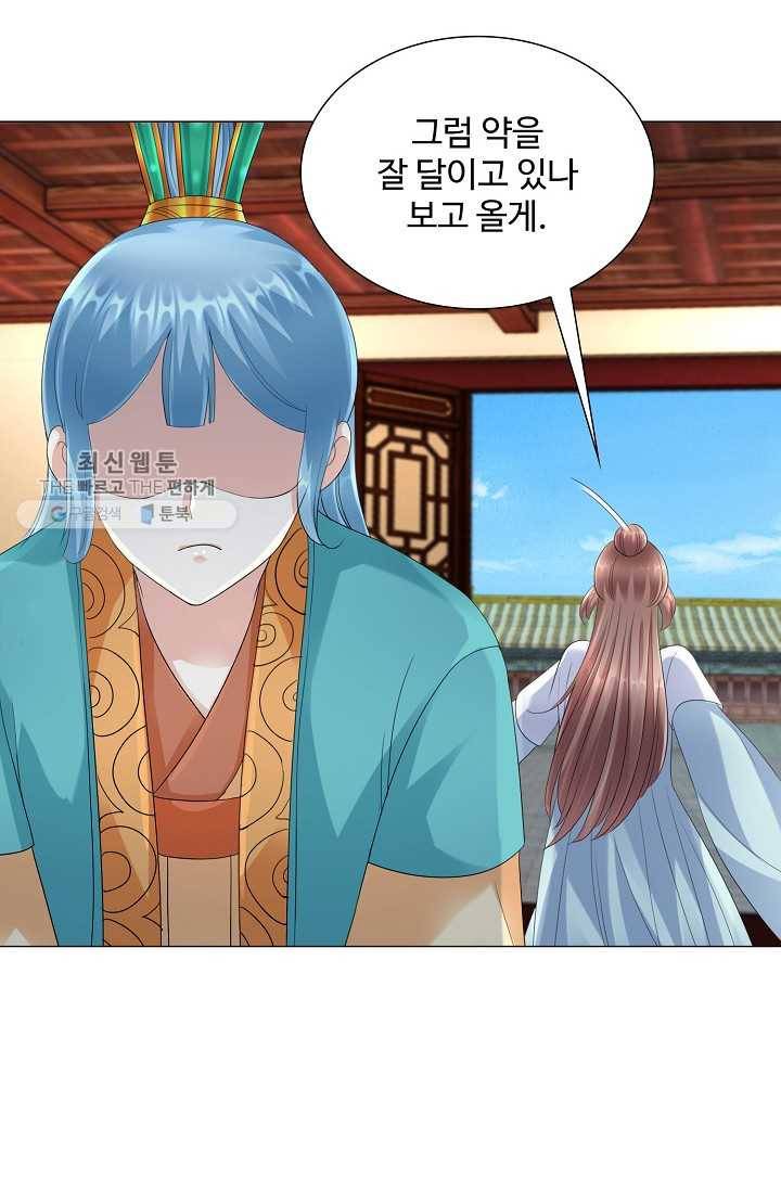 100일의 경국지색 33화 13