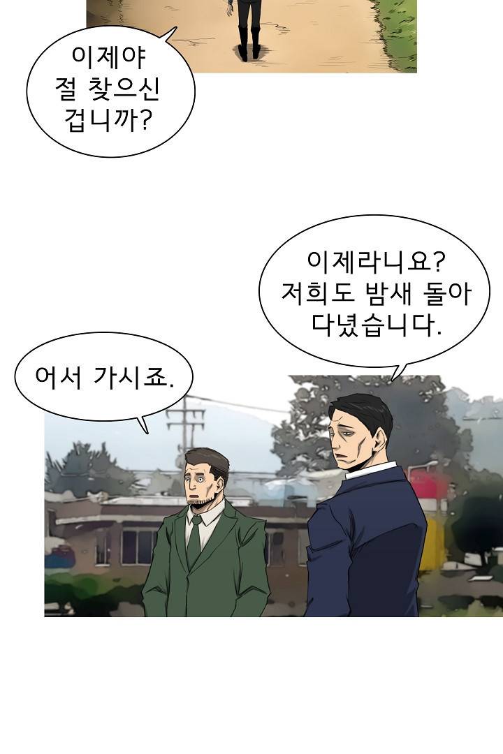포갓레인저 23화 5