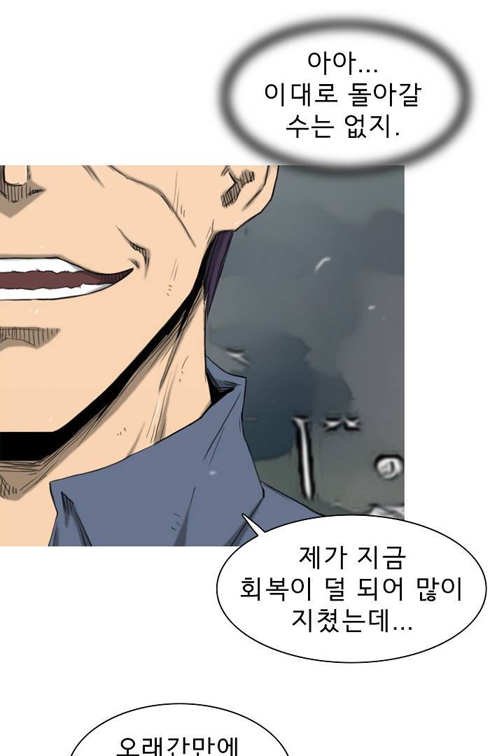 포갓레인저 23화 6