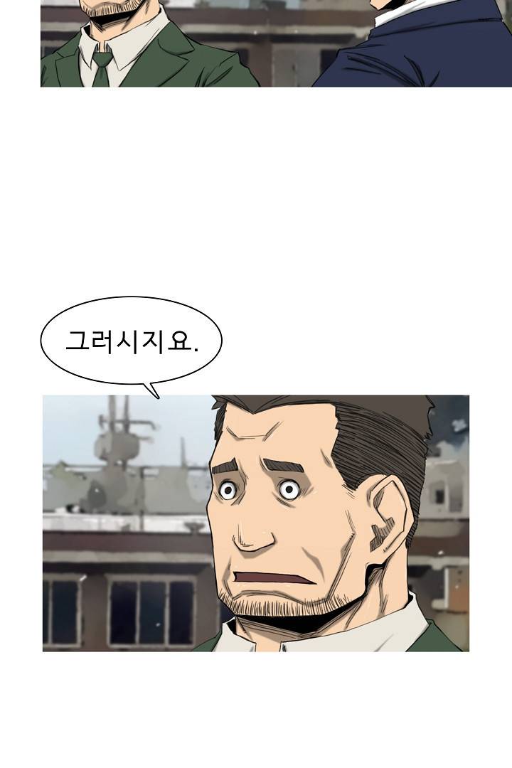 포갓레인저 23화 8