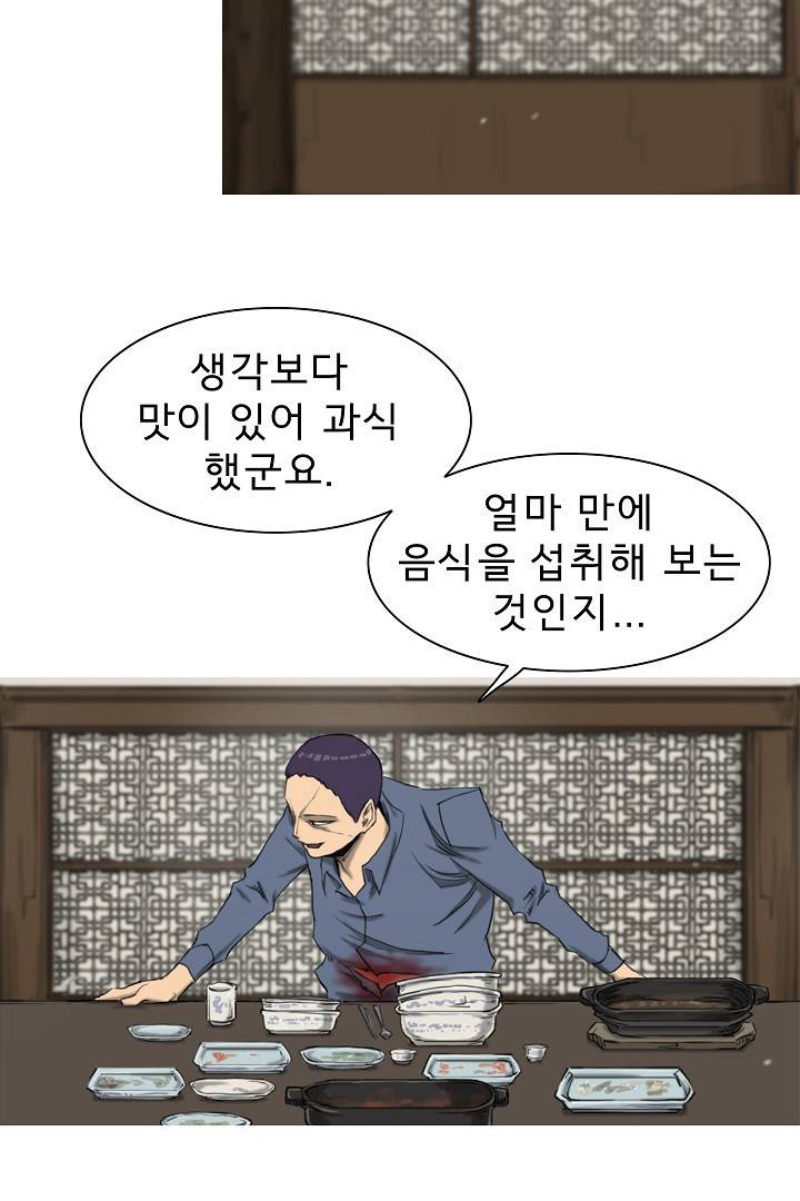 포갓레인저 23화 12