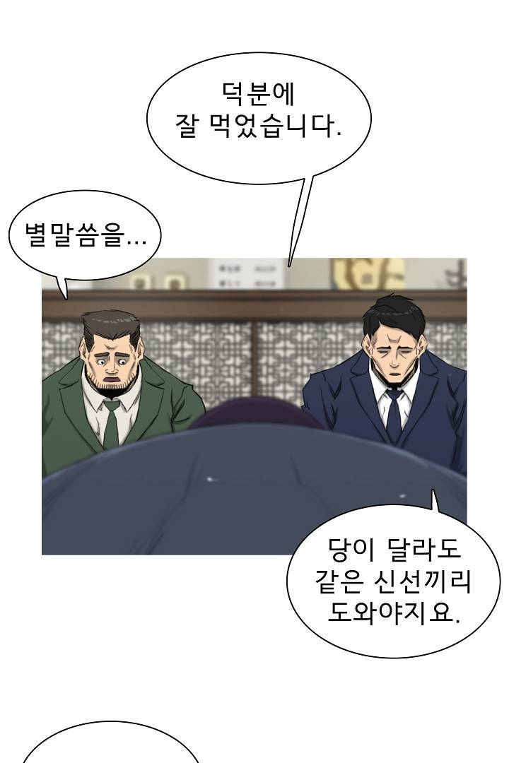 포갓레인저 23화 13