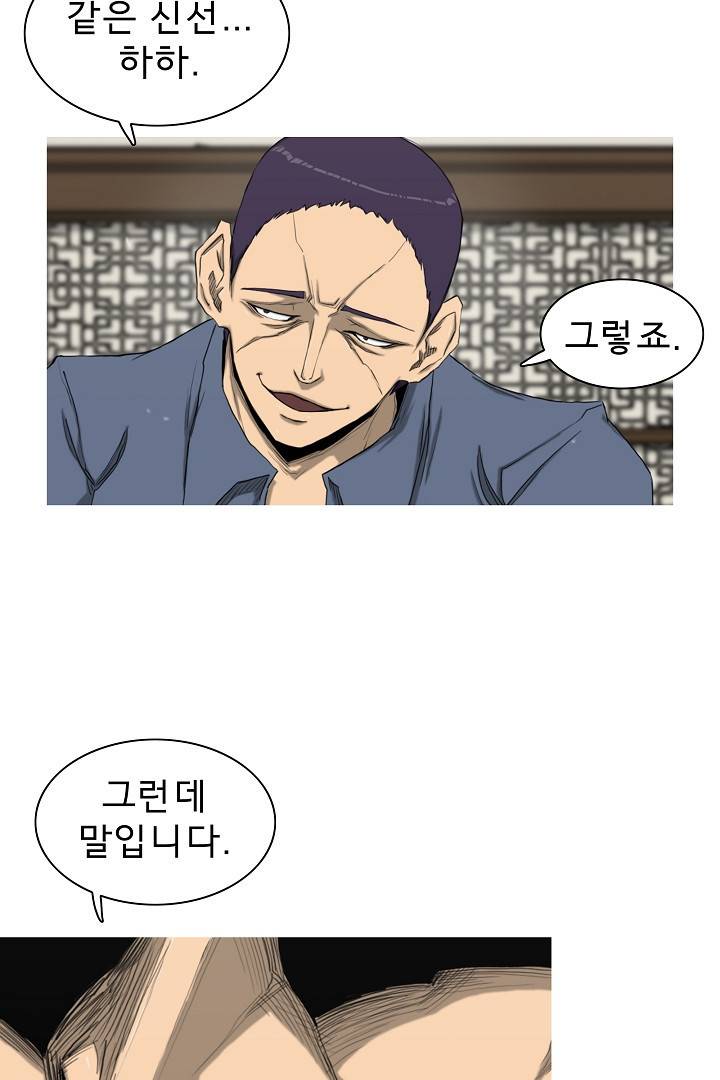 포갓레인저 23화 14