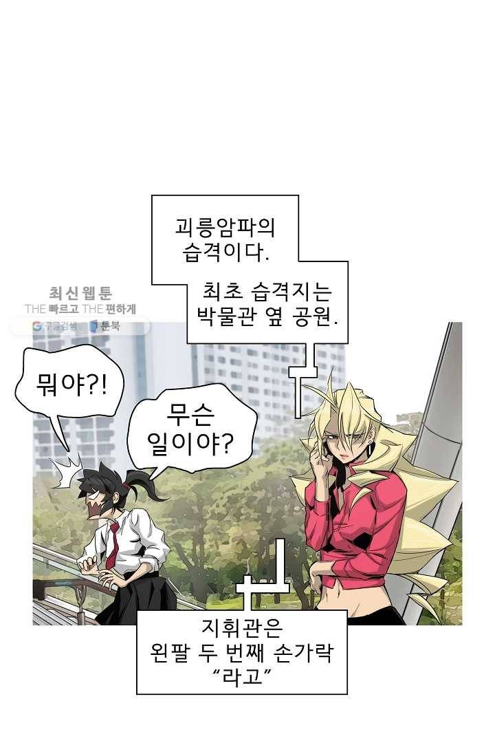 포갓레인저 시즌3 22화 2