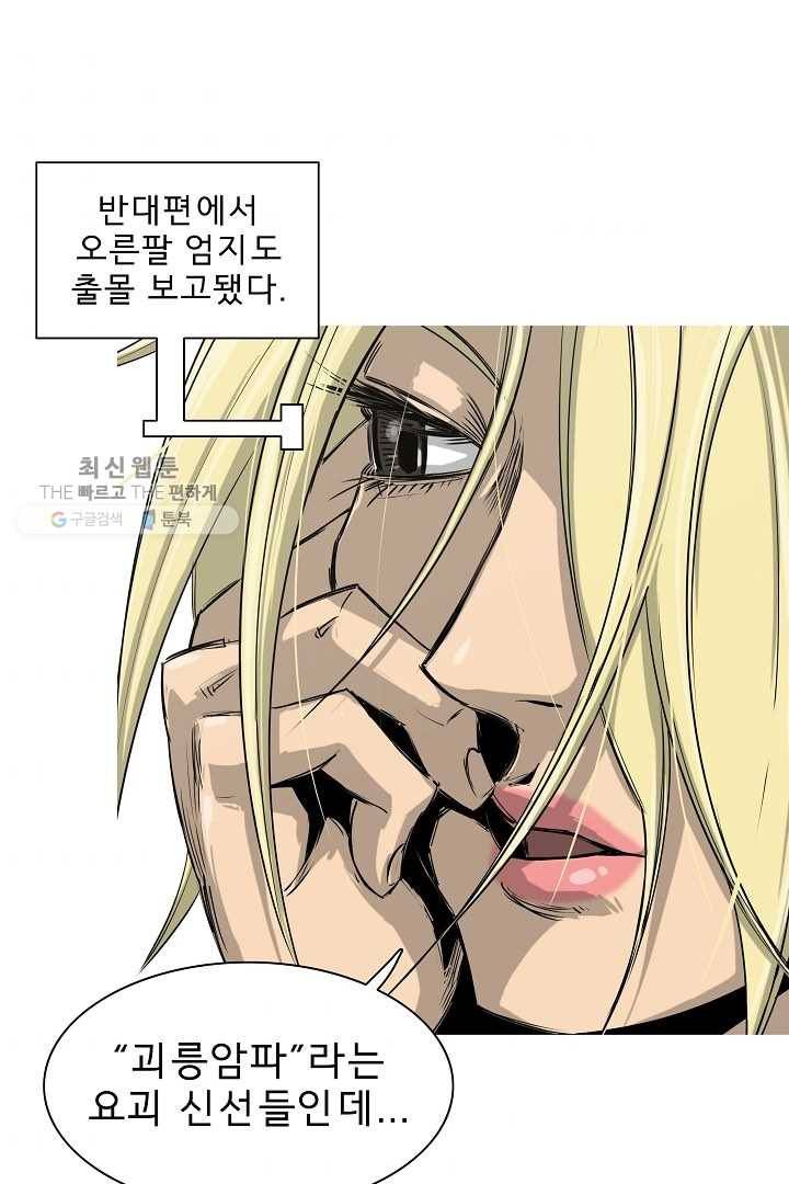 포갓레인저 시즌3 22화 3
