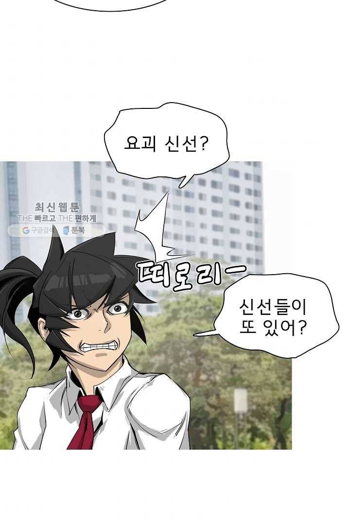 포갓레인저 시즌3 22화 4