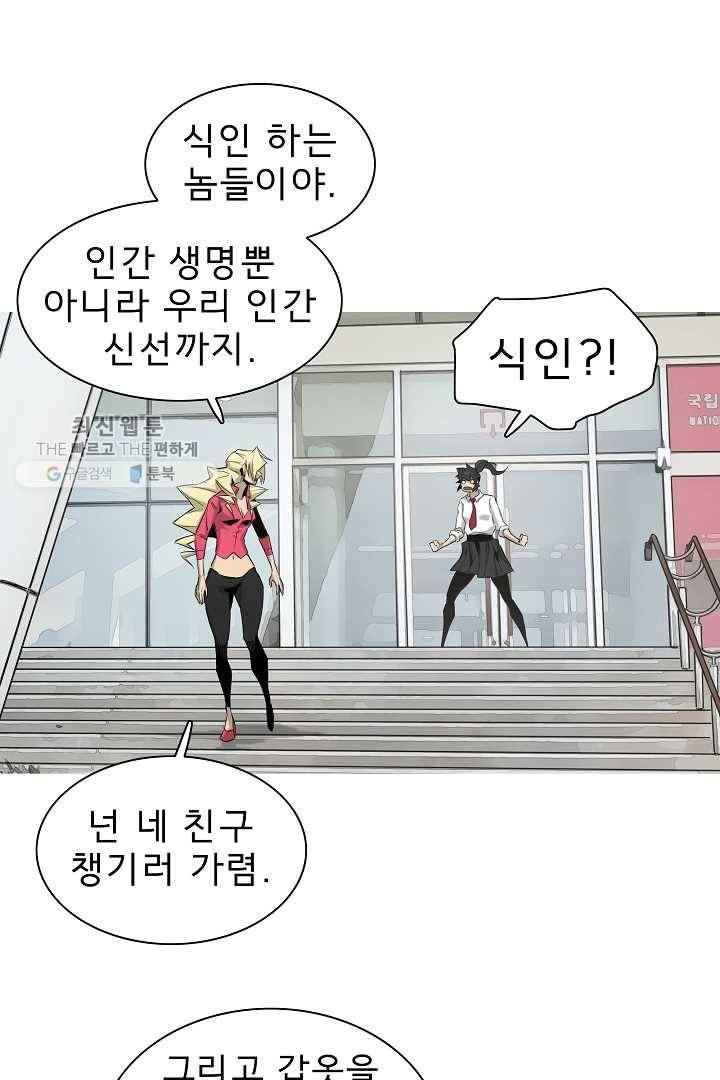 포갓레인저 시즌3 22화 5