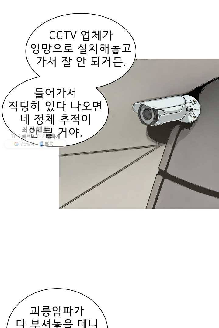 포갓레인저 시즌3 22화 7