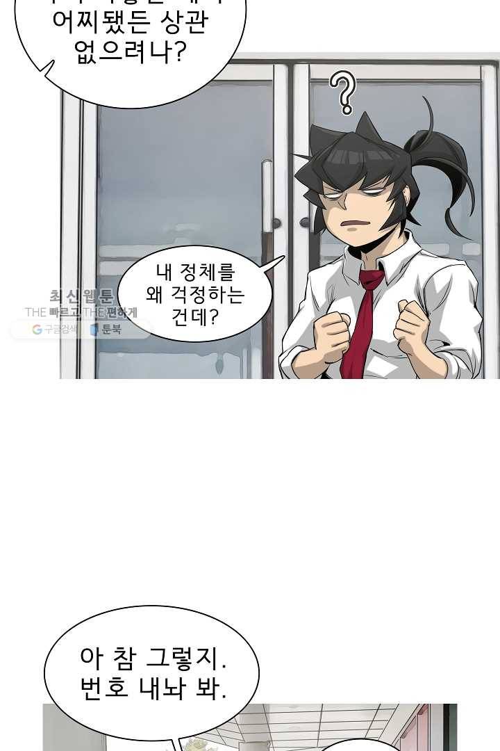 포갓레인저 시즌3 22화 8