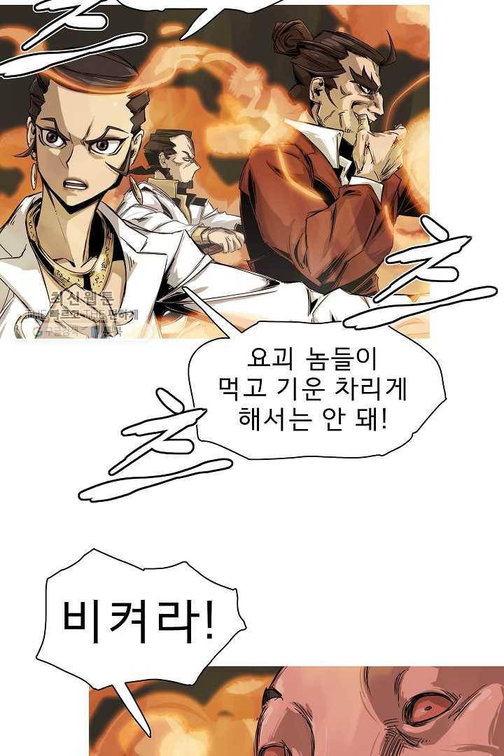 포갓레인저 시즌3 22화 13