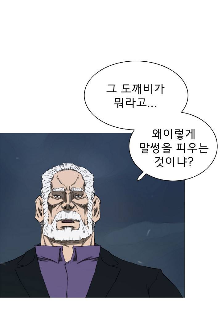 포갓레인저 31화 2