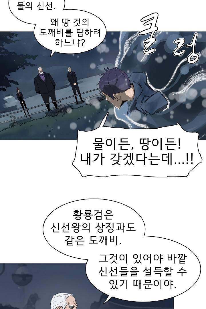 포갓레인저 31화 4