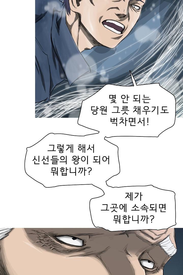 포갓레인저 31화 6