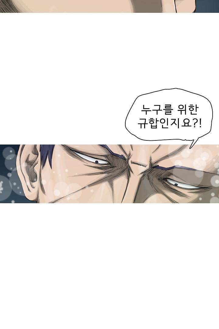포갓레인저 31화 7