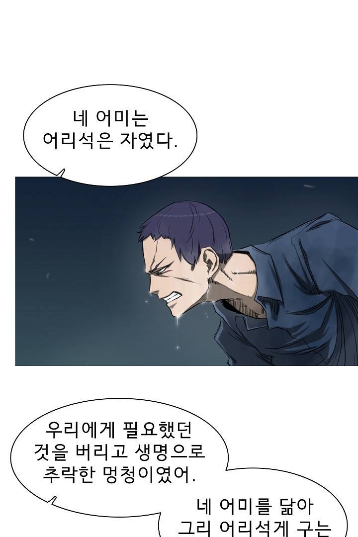 포갓레인저 31화 13