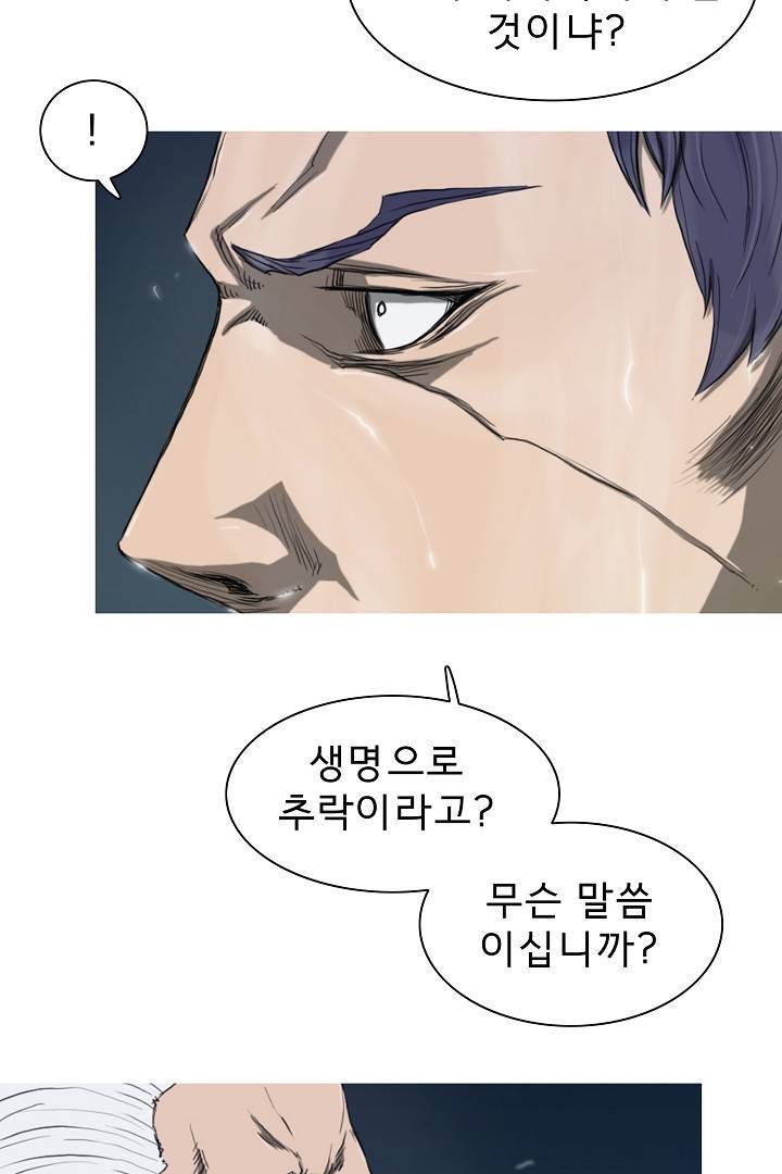 포갓레인저 31화 14