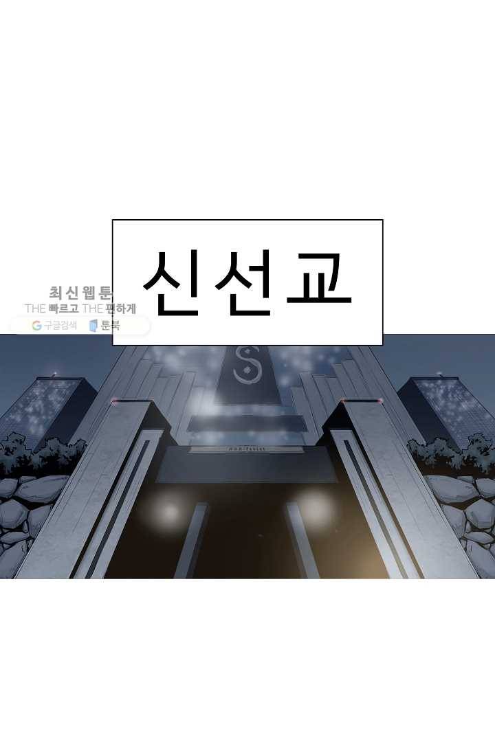 포갓레인저 시즌3 34화 2
