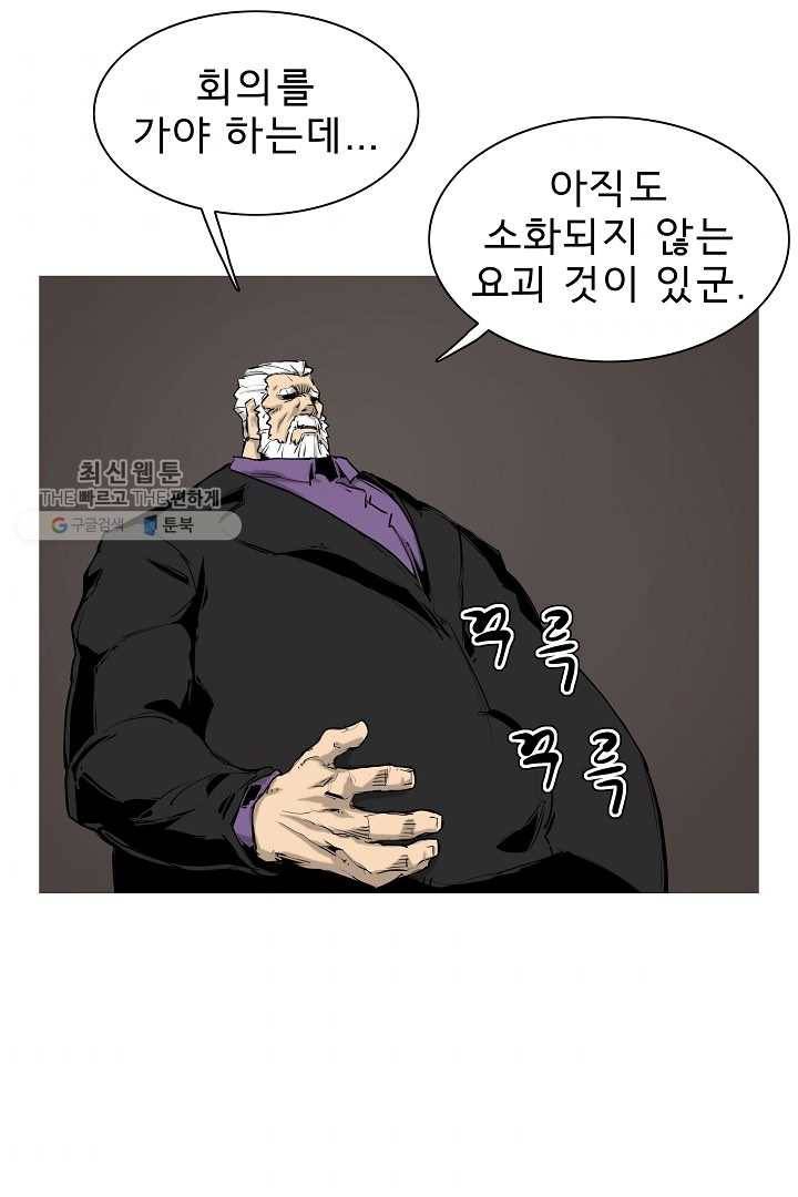 포갓레인저 시즌3 34화 3
