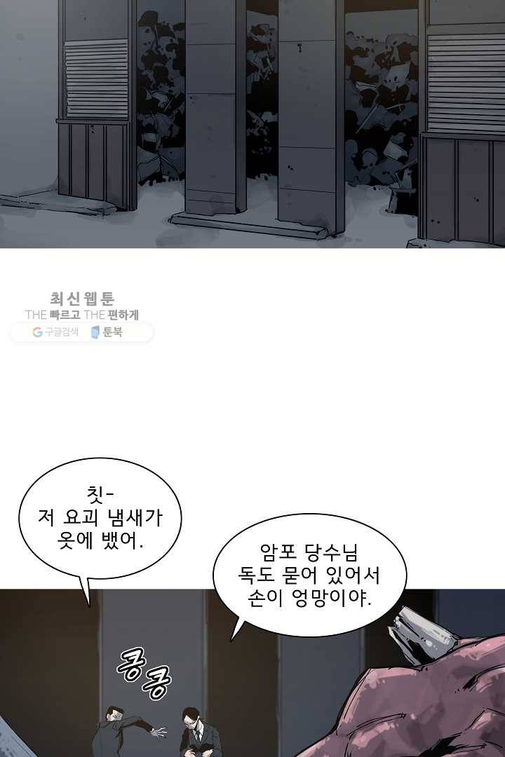 포갓레인저 시즌3 34화 9