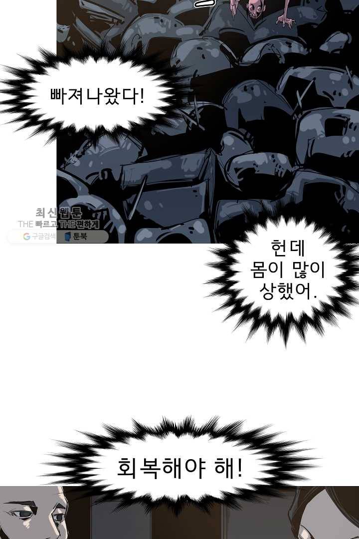 포갓레인저 시즌3 34화 11