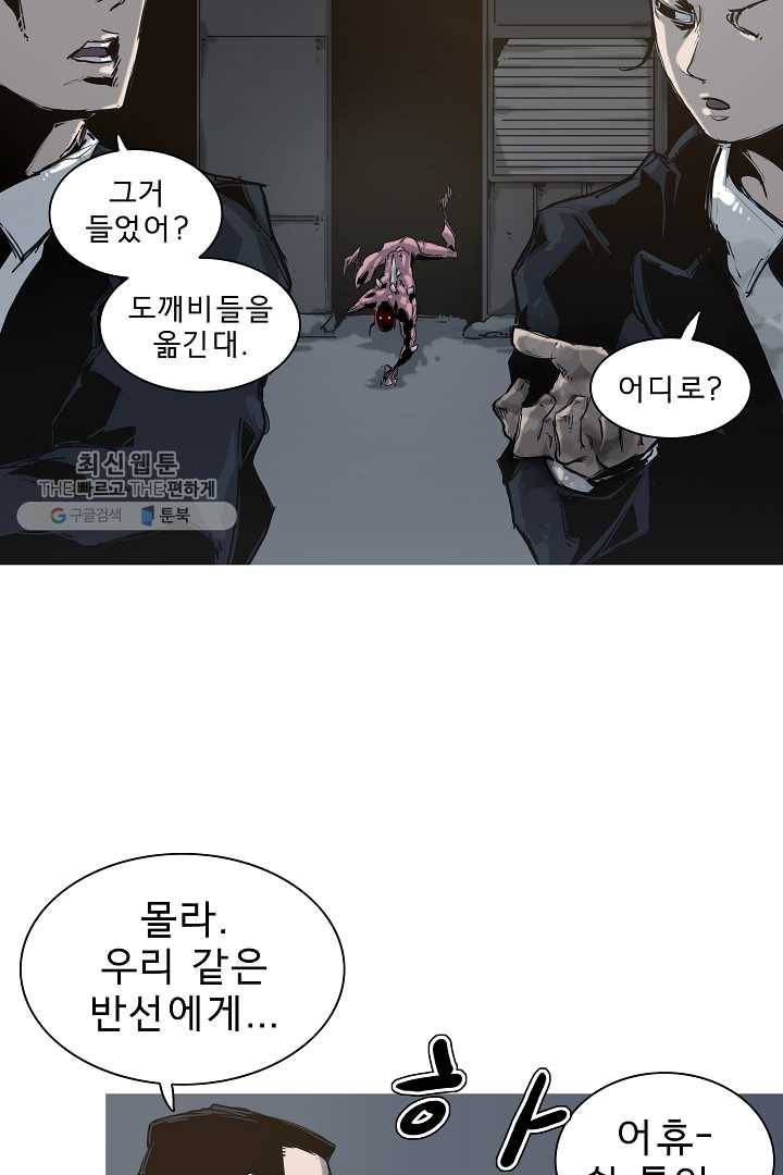 포갓레인저 시즌3 34화 12