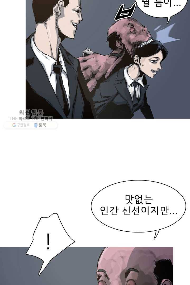 포갓레인저 시즌3 34화 13