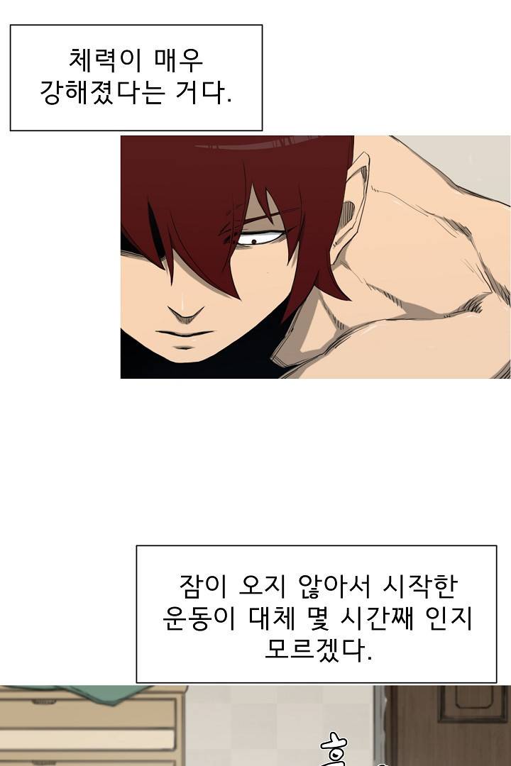 포갓레인저 40화 3
