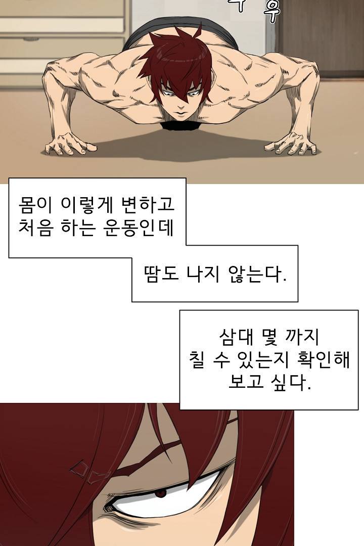 포갓레인저 40화 4