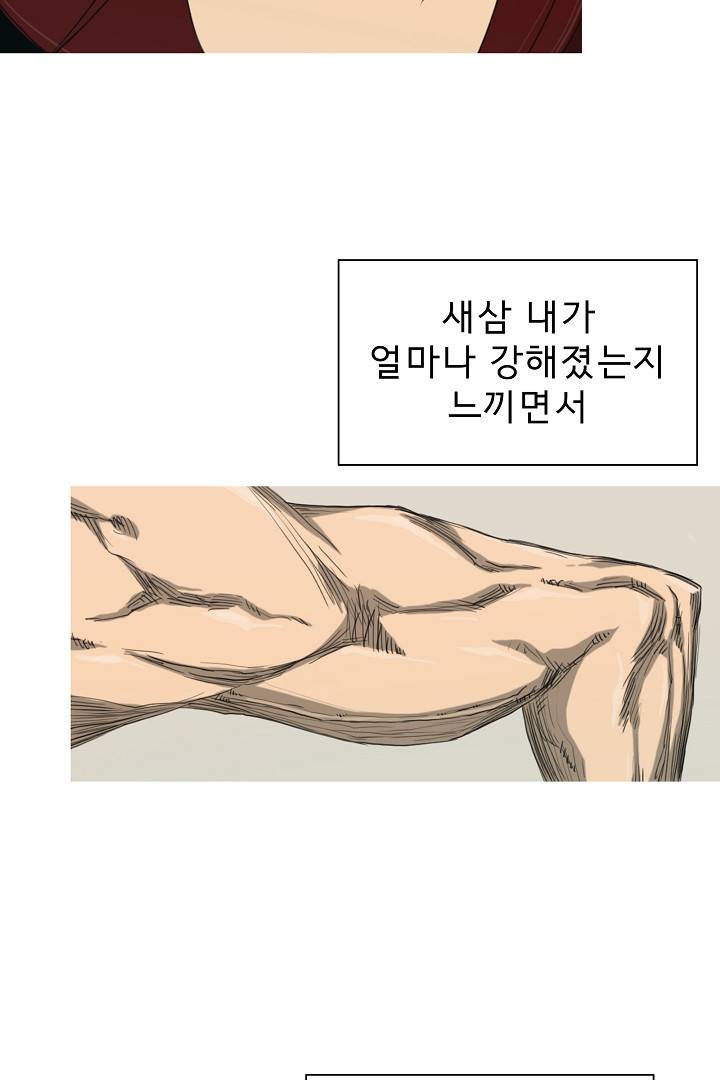 포갓레인저 40화 5