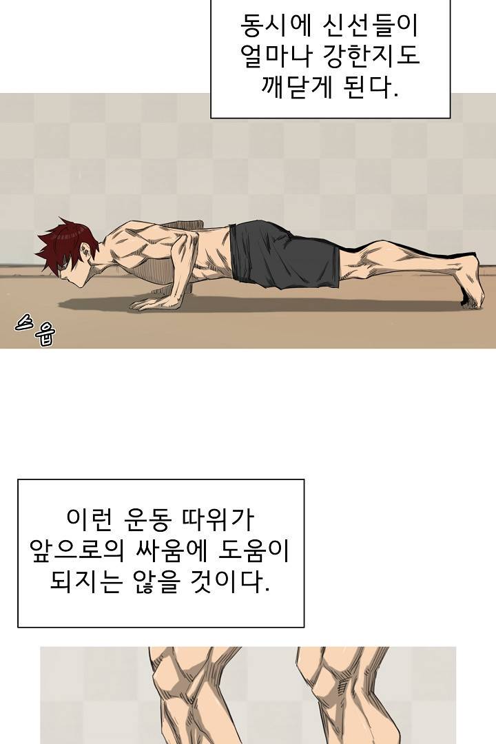 포갓레인저 40화 6