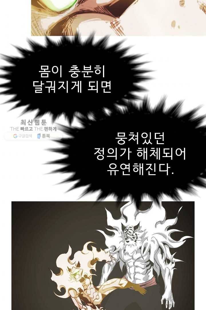 포갓레인저 시즌3 47화 4