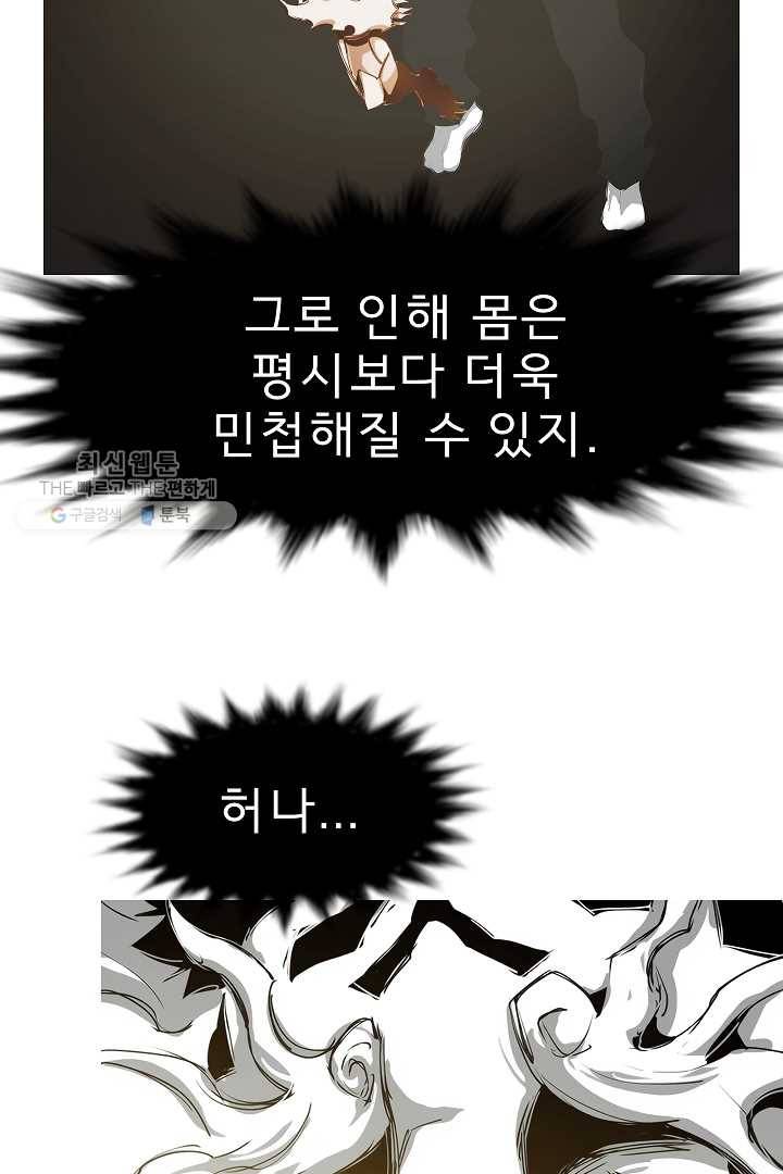 포갓레인저 시즌3 47화 5