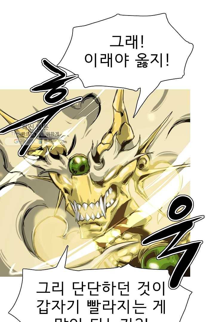 포갓레인저 시즌3 47화 9
