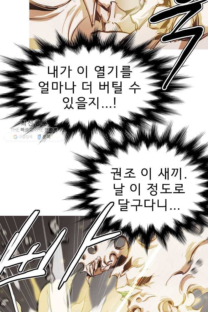포갓레인저 시즌3 47화 12