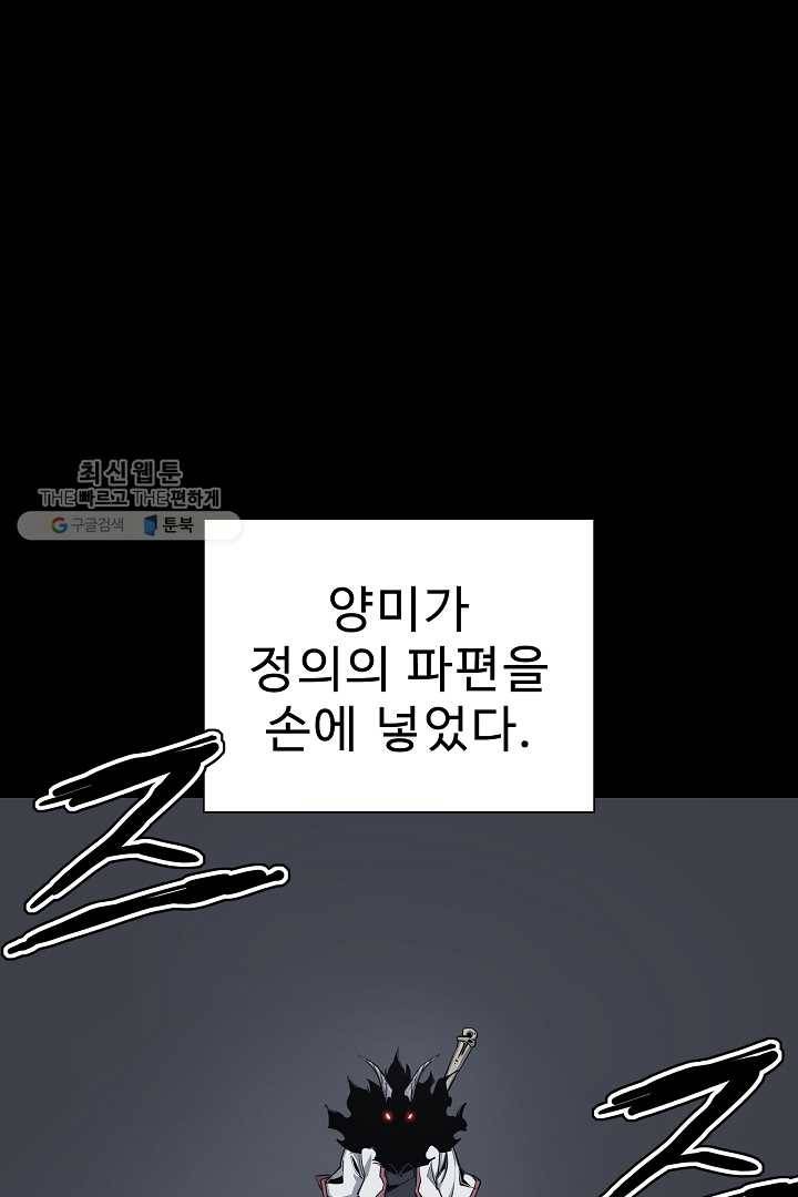포갓레인저 시즌4 6화 양분 2