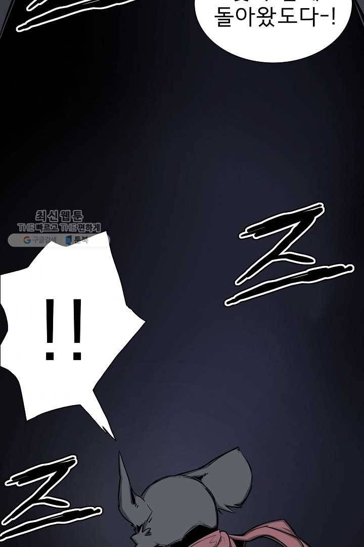 포갓레인저 시즌4 6화 양분 4