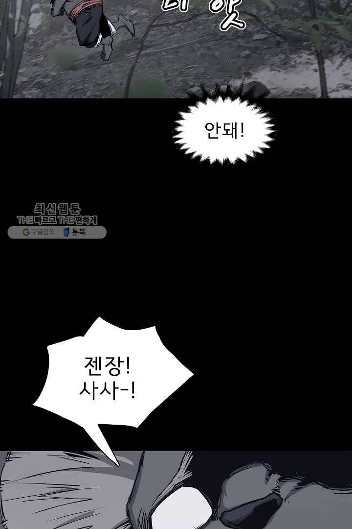 포갓레인저 시즌4 6화 양분 8