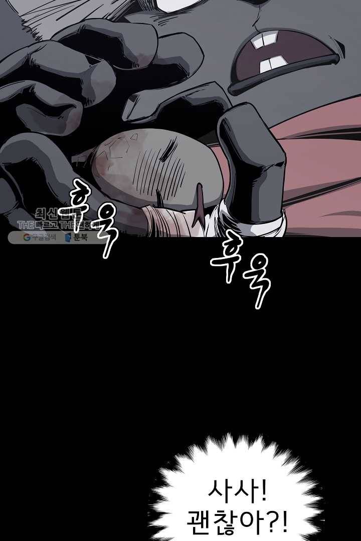 포갓레인저 시즌4 6화 양분 9
