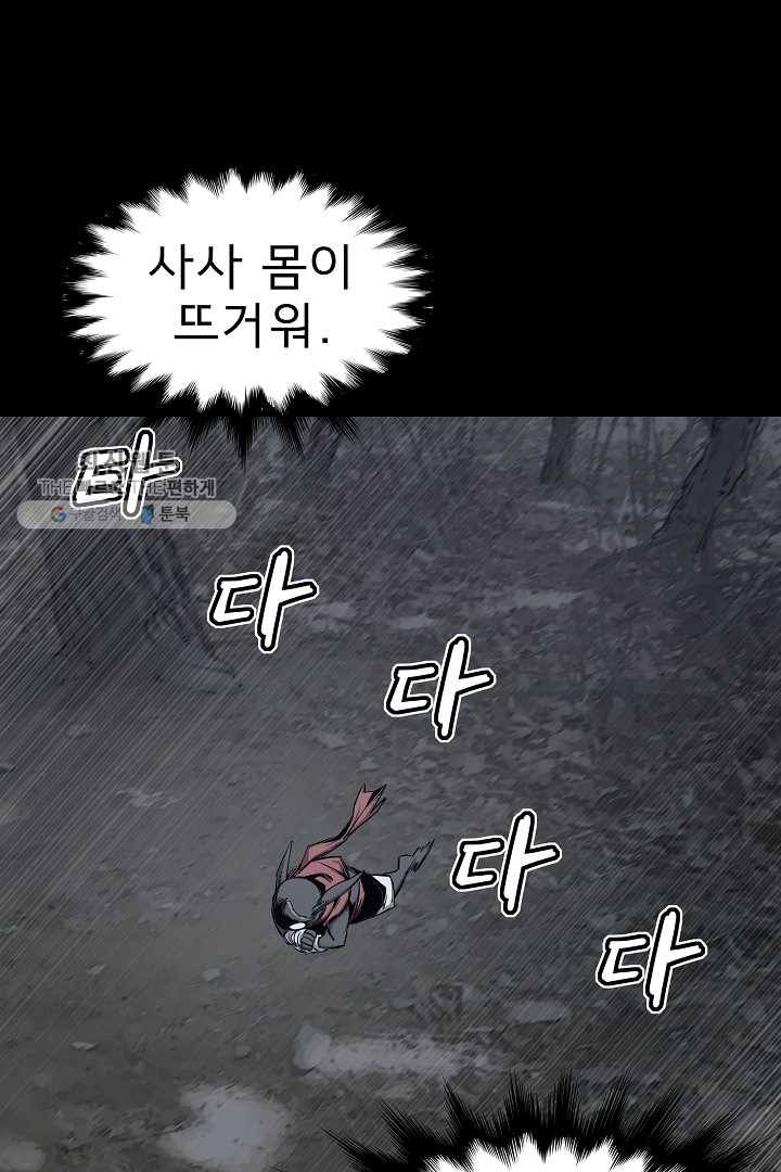 포갓레인저 시즌4 6화 양분 11