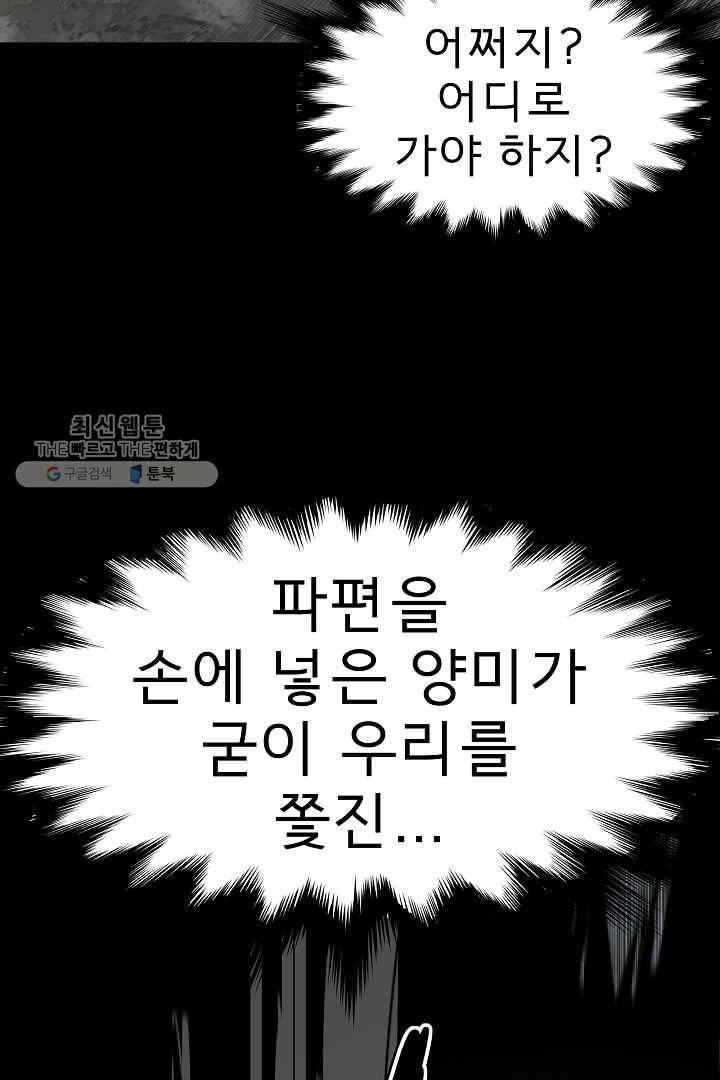 포갓레인저 시즌4 6화 양분 12
