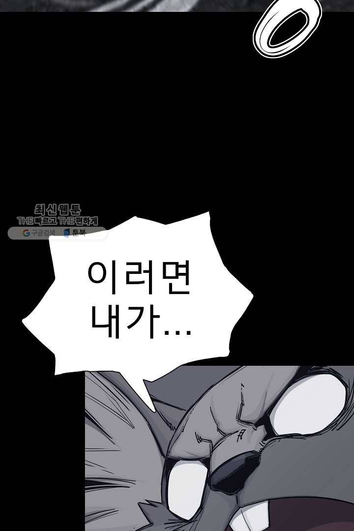 포갓레인저 시즌4 6화 양분 16