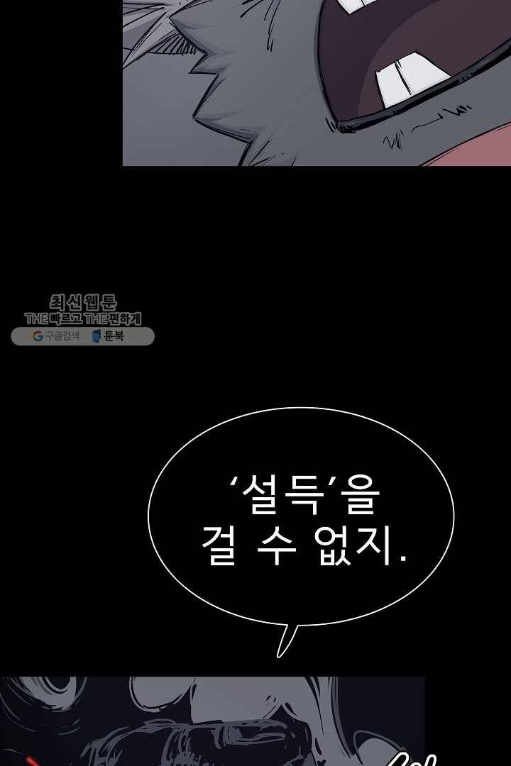 포갓레인저 시즌4 6화 양분 17