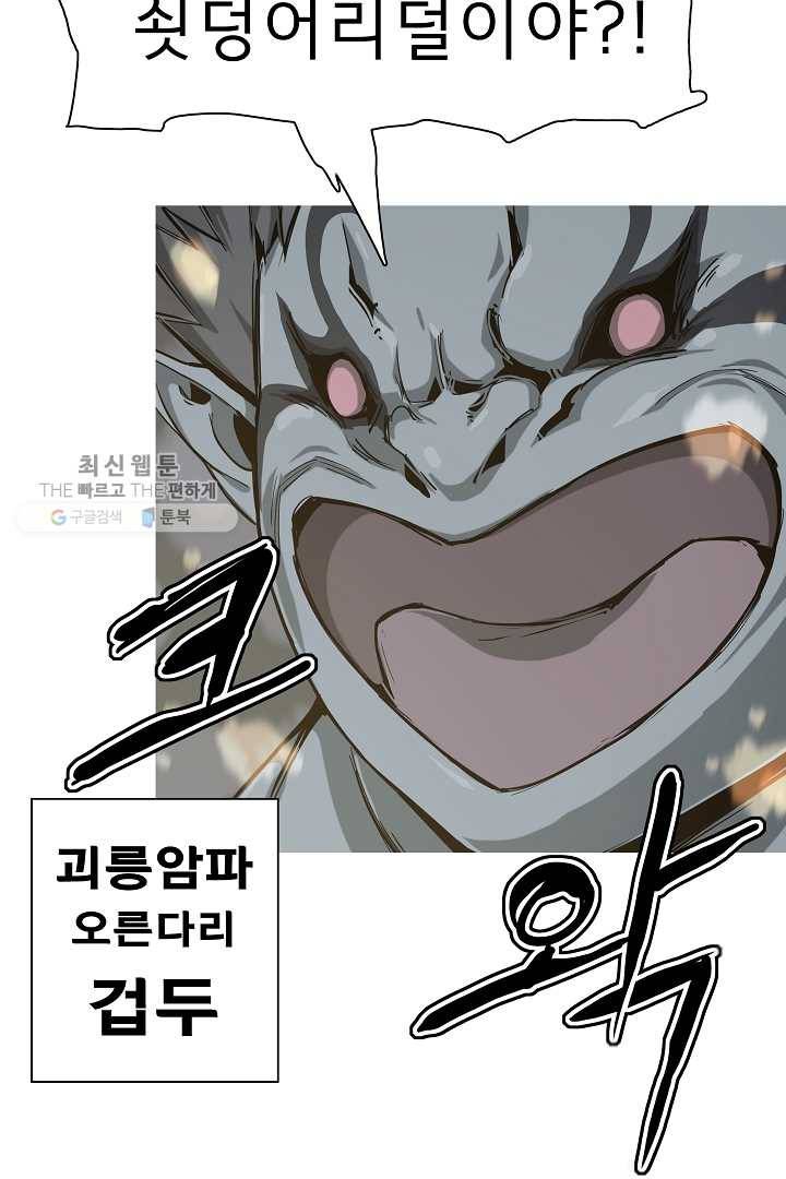 포갓레인저 시즌4 26화 아르바이트2 5