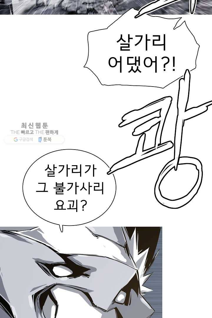 포갓레인저 시즌4 26화 아르바이트2 7