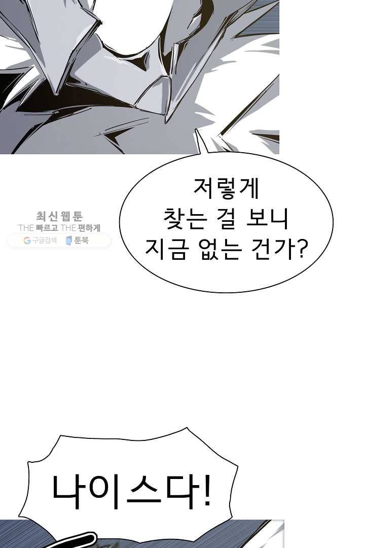 포갓레인저 시즌4 26화 아르바이트2 8