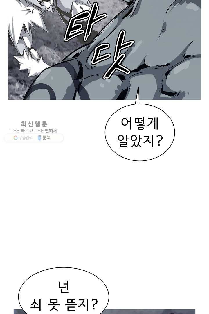 포갓레인저 시즌4 26화 아르바이트2 13