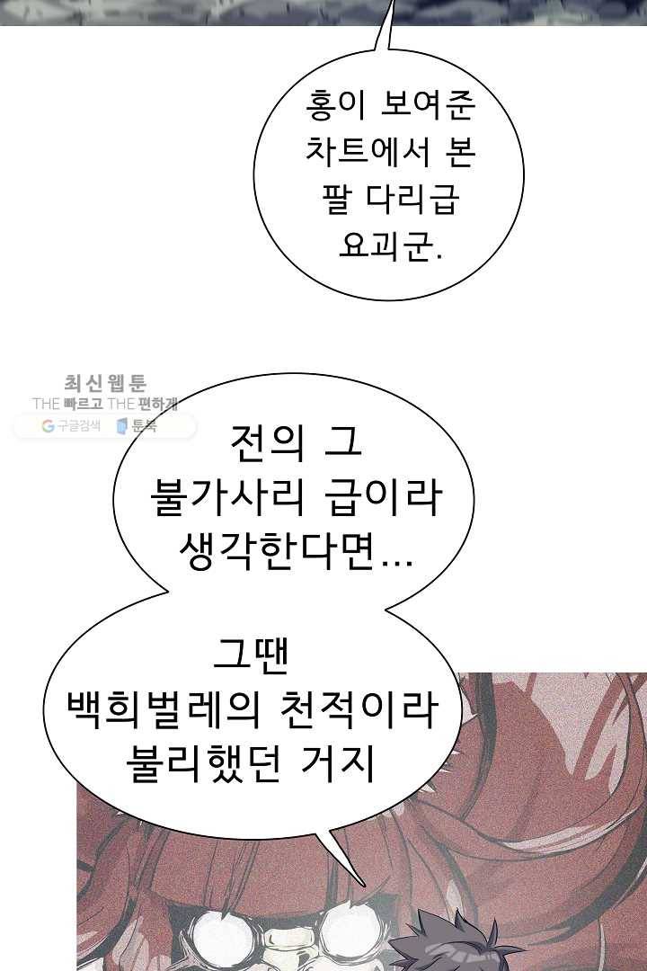 포갓레인저 시즌4 26화 아르바이트2 16