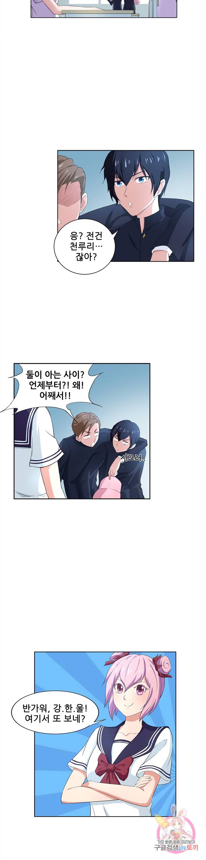 고교음양사 34화 4