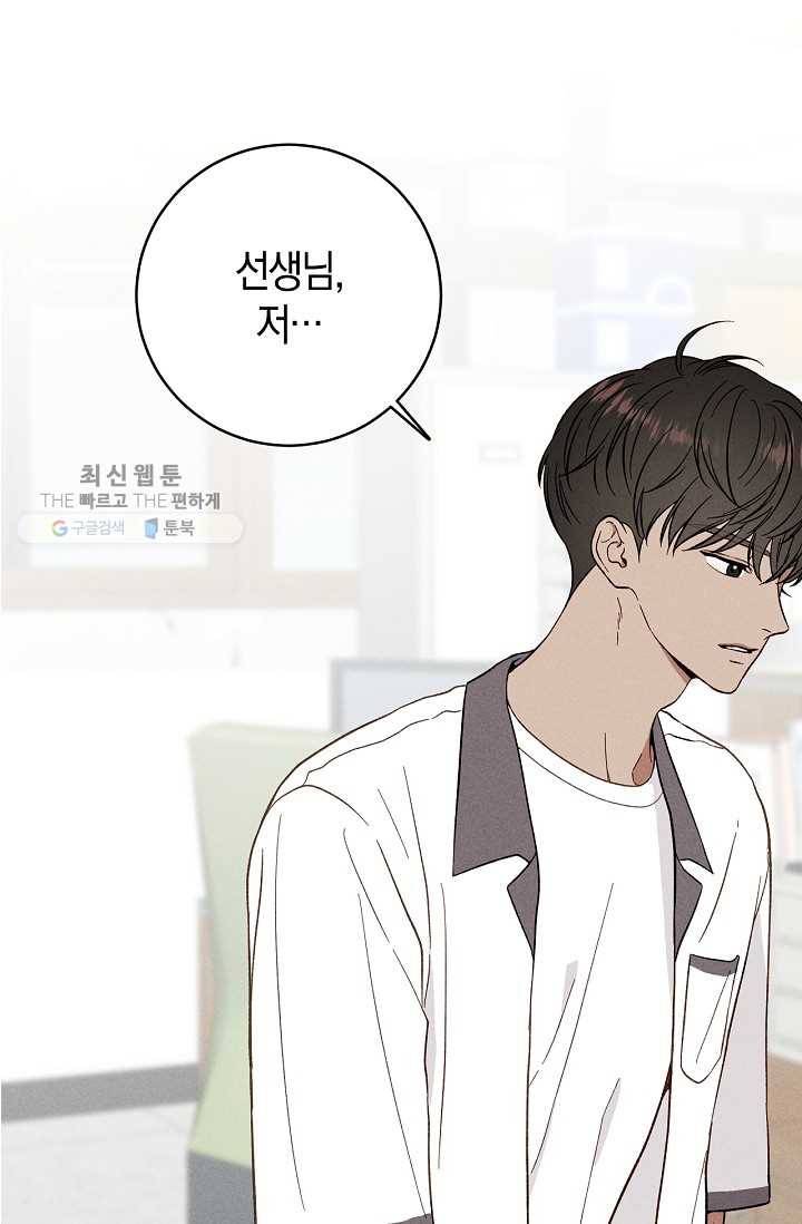 하트 스테인 1화 1