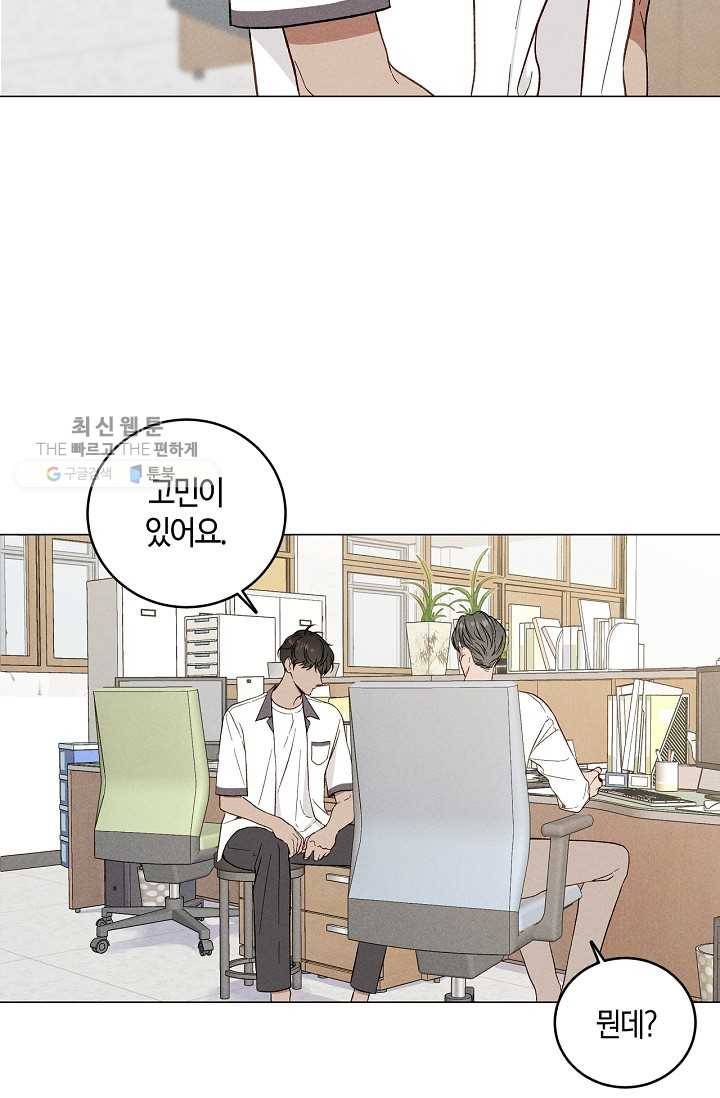 하트 스테인 1화 2
